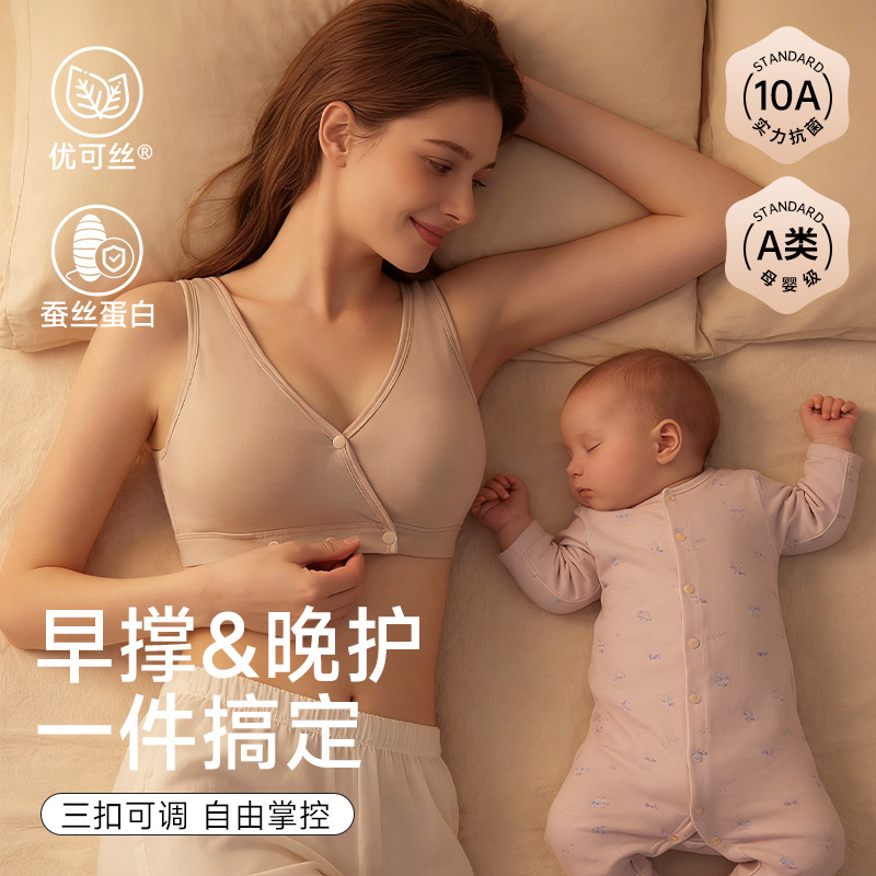Deep Sleeping Breastfeeding Un - Nursing Bra Sleep reseña y precio