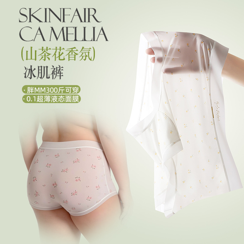 150kg Plus Size Ice Silk Seaml - Seamless Underwear Women reseña y precio
