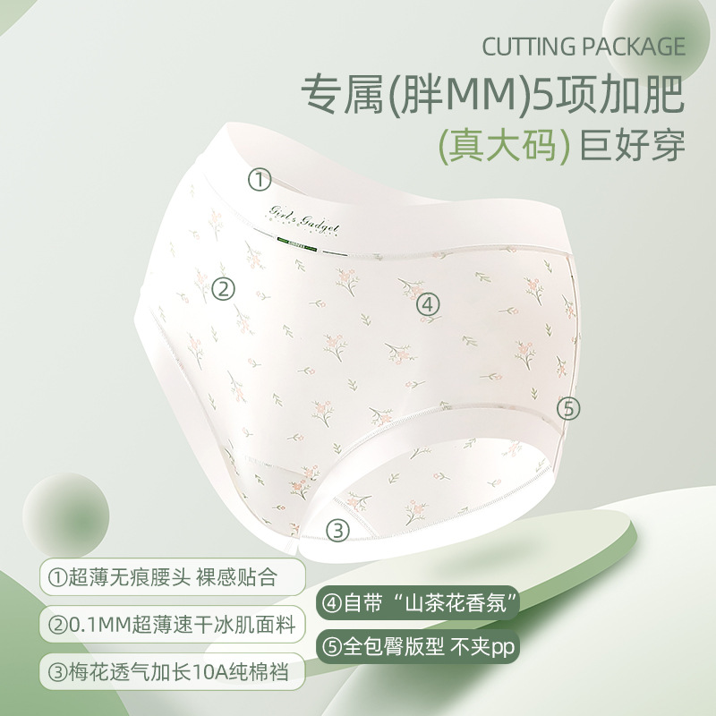 150kg Plus Size Ice Silk Seaml - Seamless Underwear Women reseña y precio