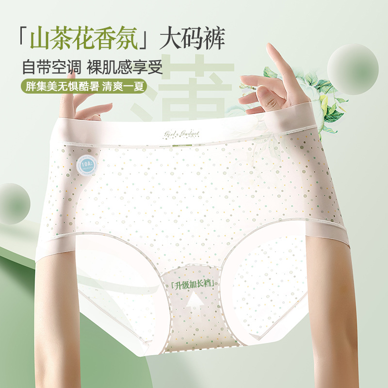 150kg Plus Size Ice Silk Seaml - Seamless Underwear Women reseña y precio